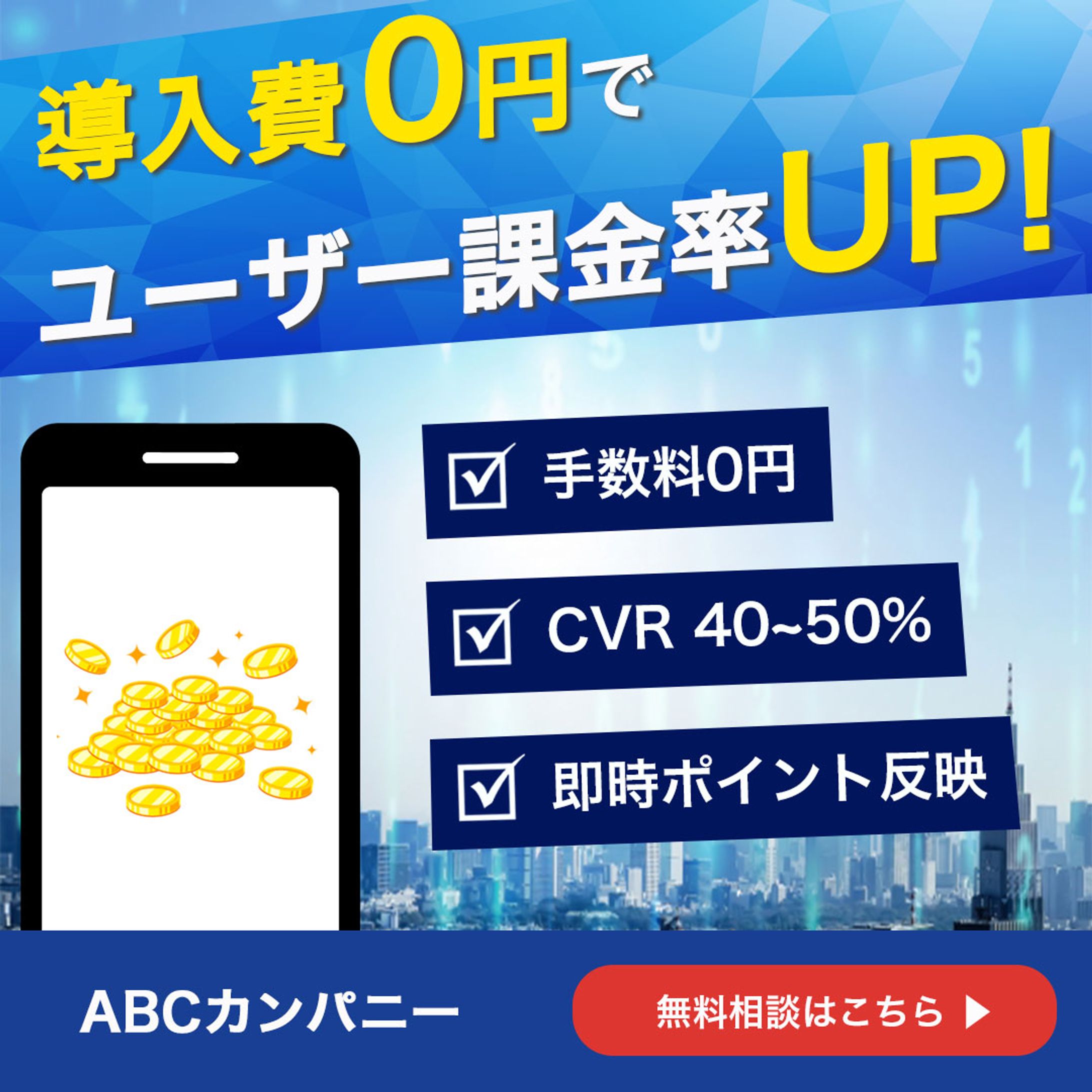 バナー：オファーウォール２-1