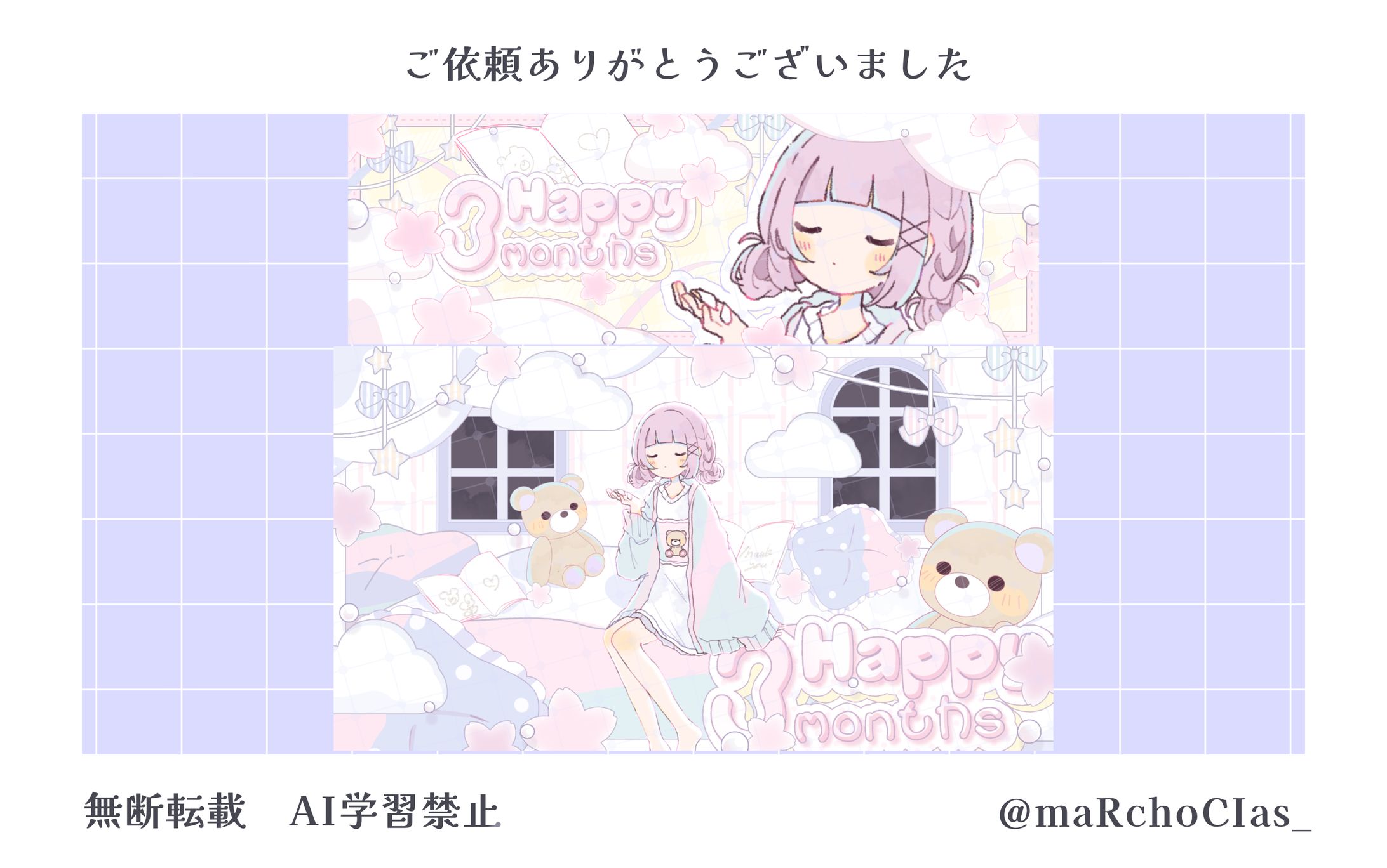 Xヘッダー＋PC壁紙／茉彩律様-1