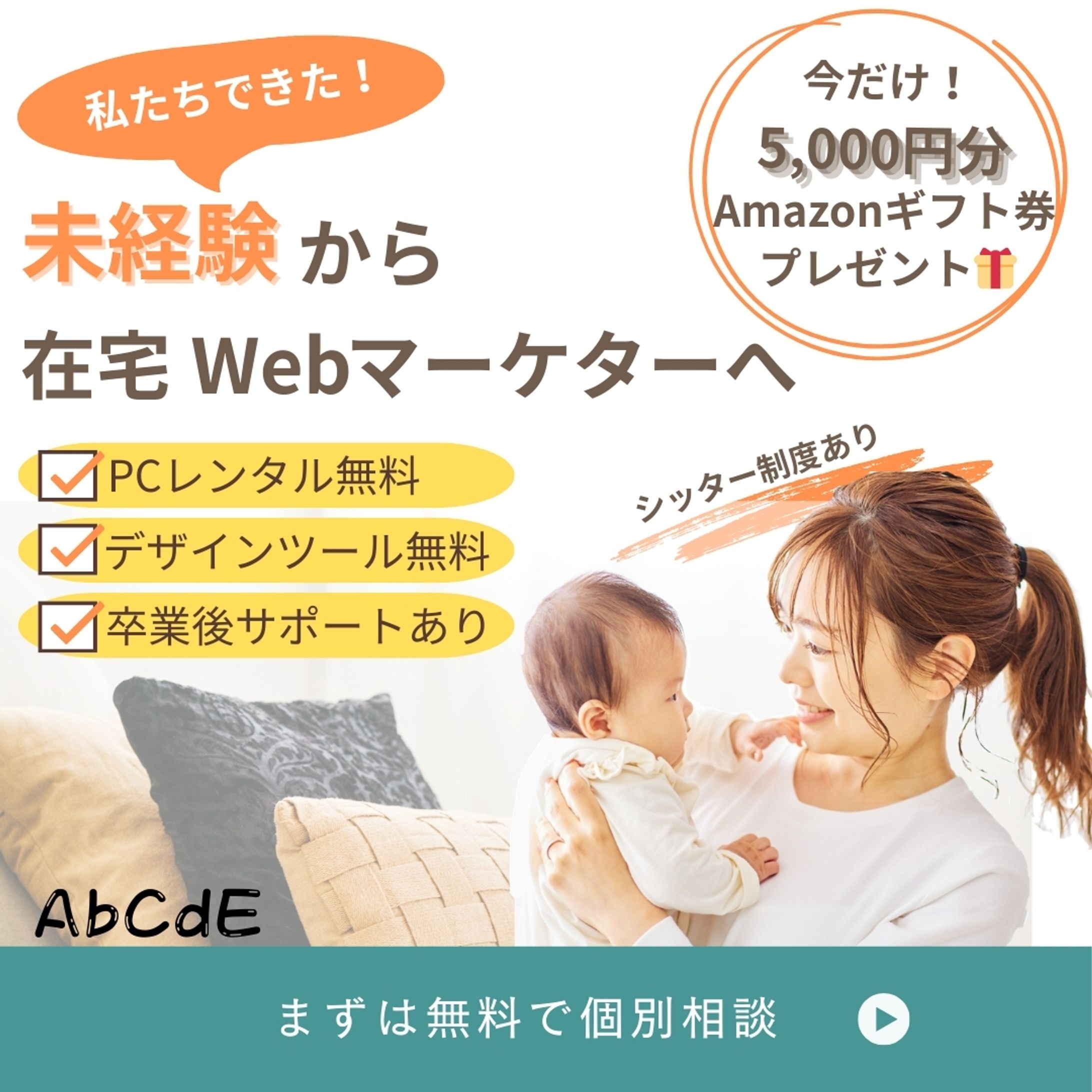 Web広告バナー制作（スクール）-1