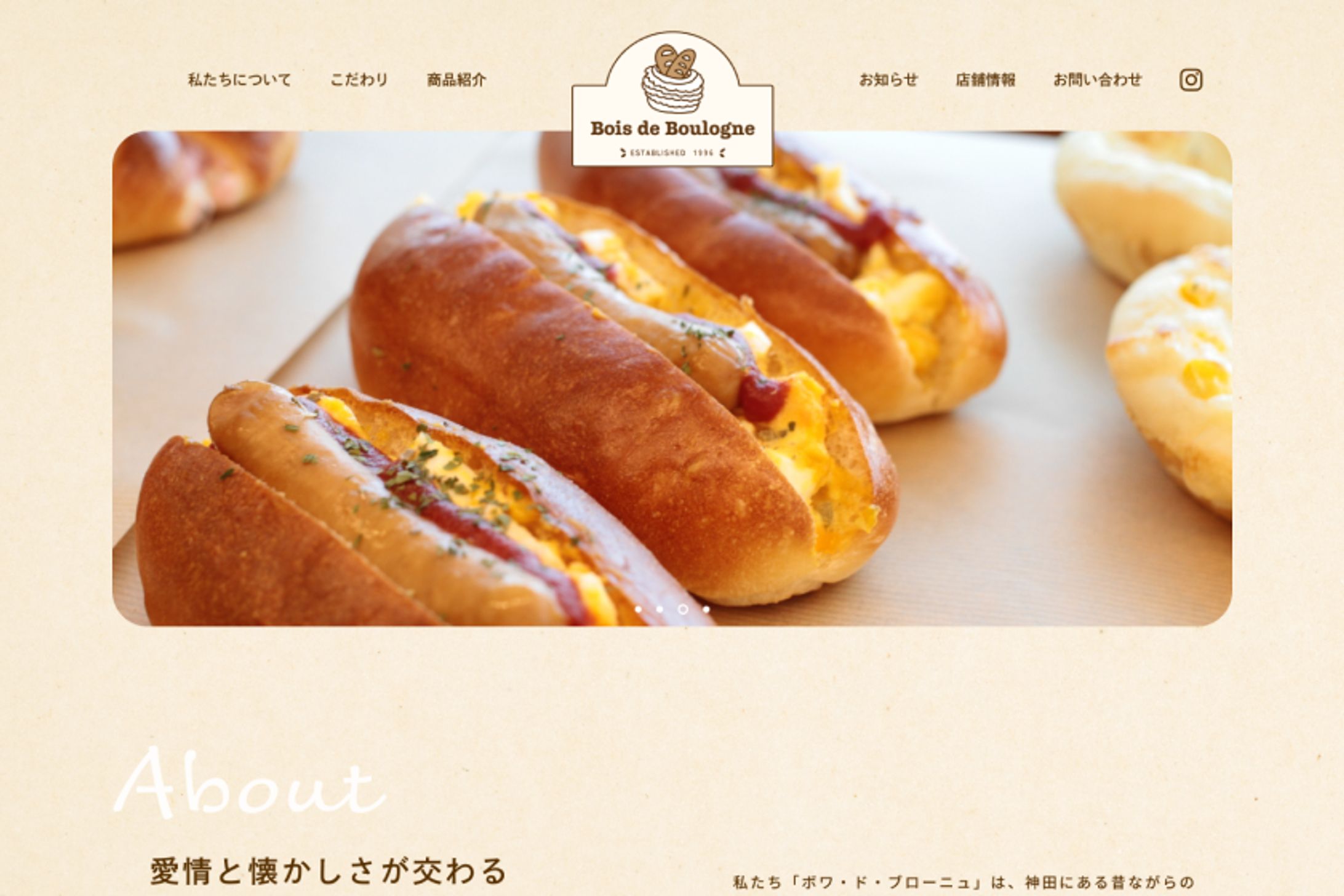 パン屋のWEBサイト-1