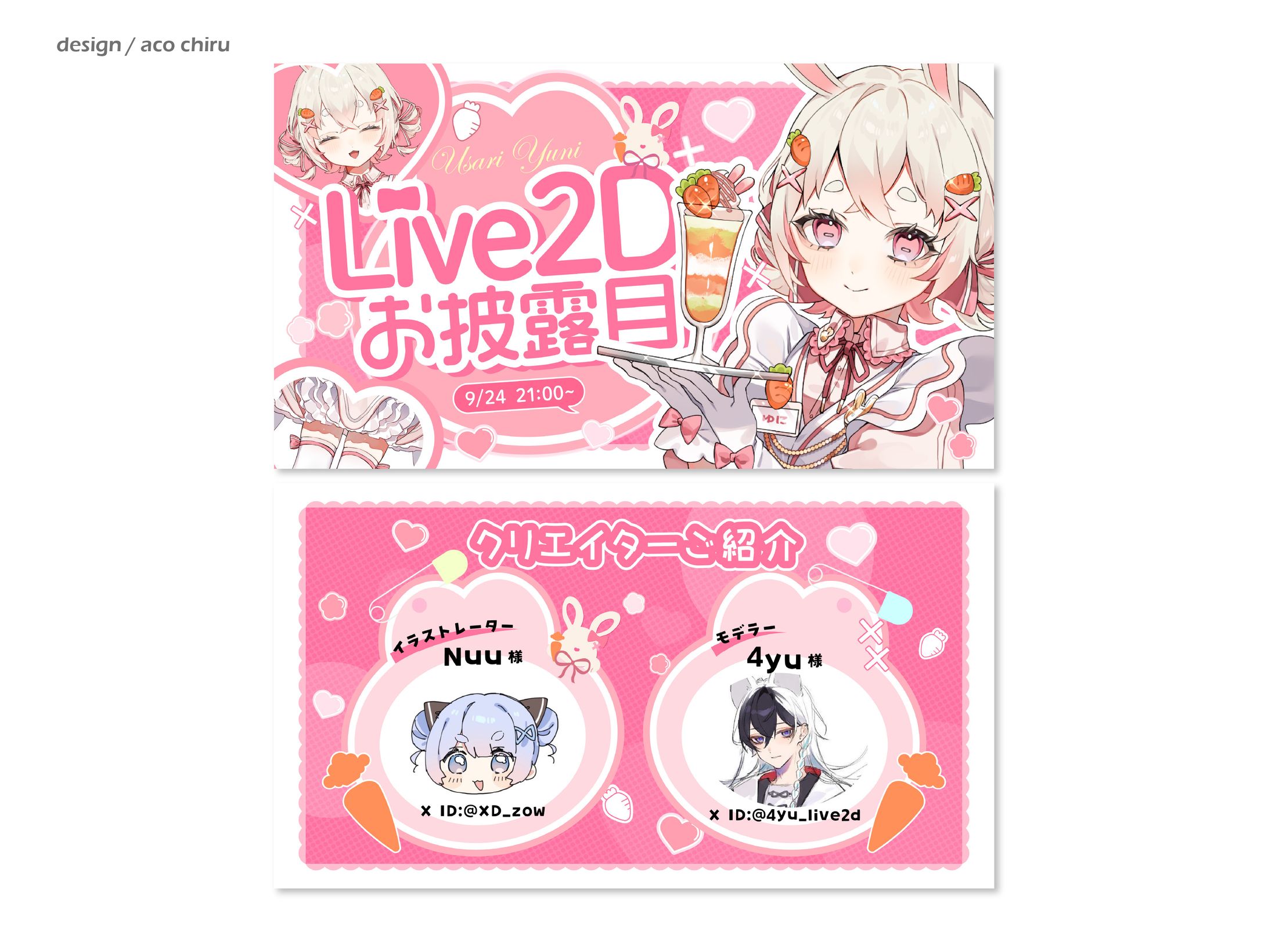 [サムネイル風告知画像]兎莉ゆに様Live2D告知画像-1