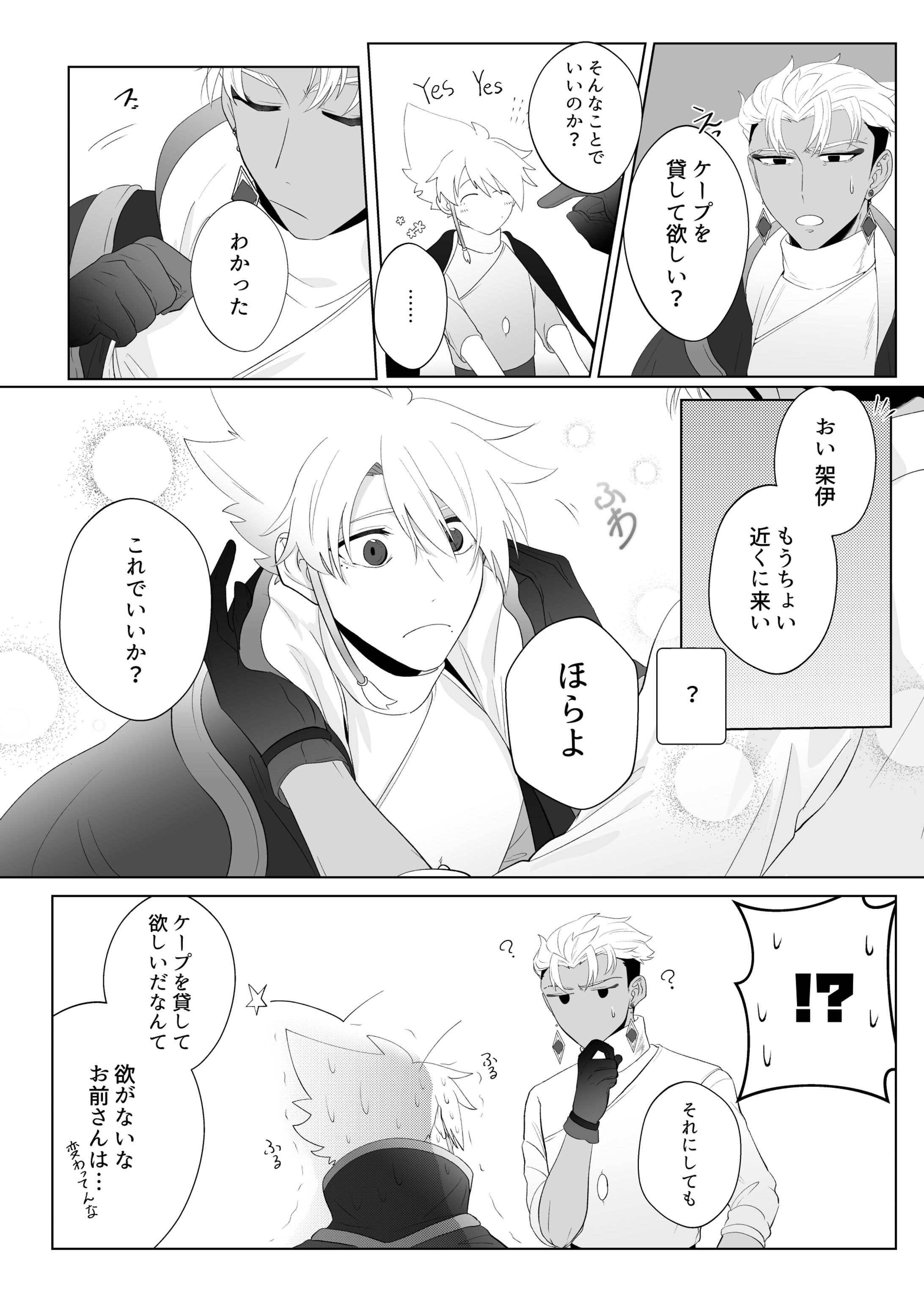 二次創作(sky:漫画) -1