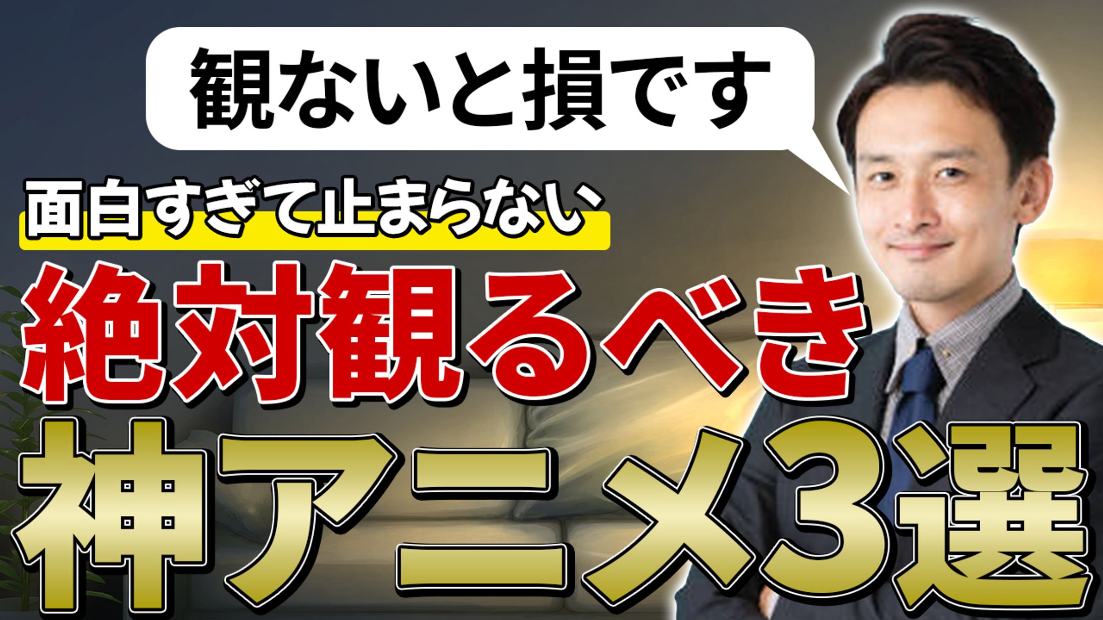 YouTubeサムネイル-1