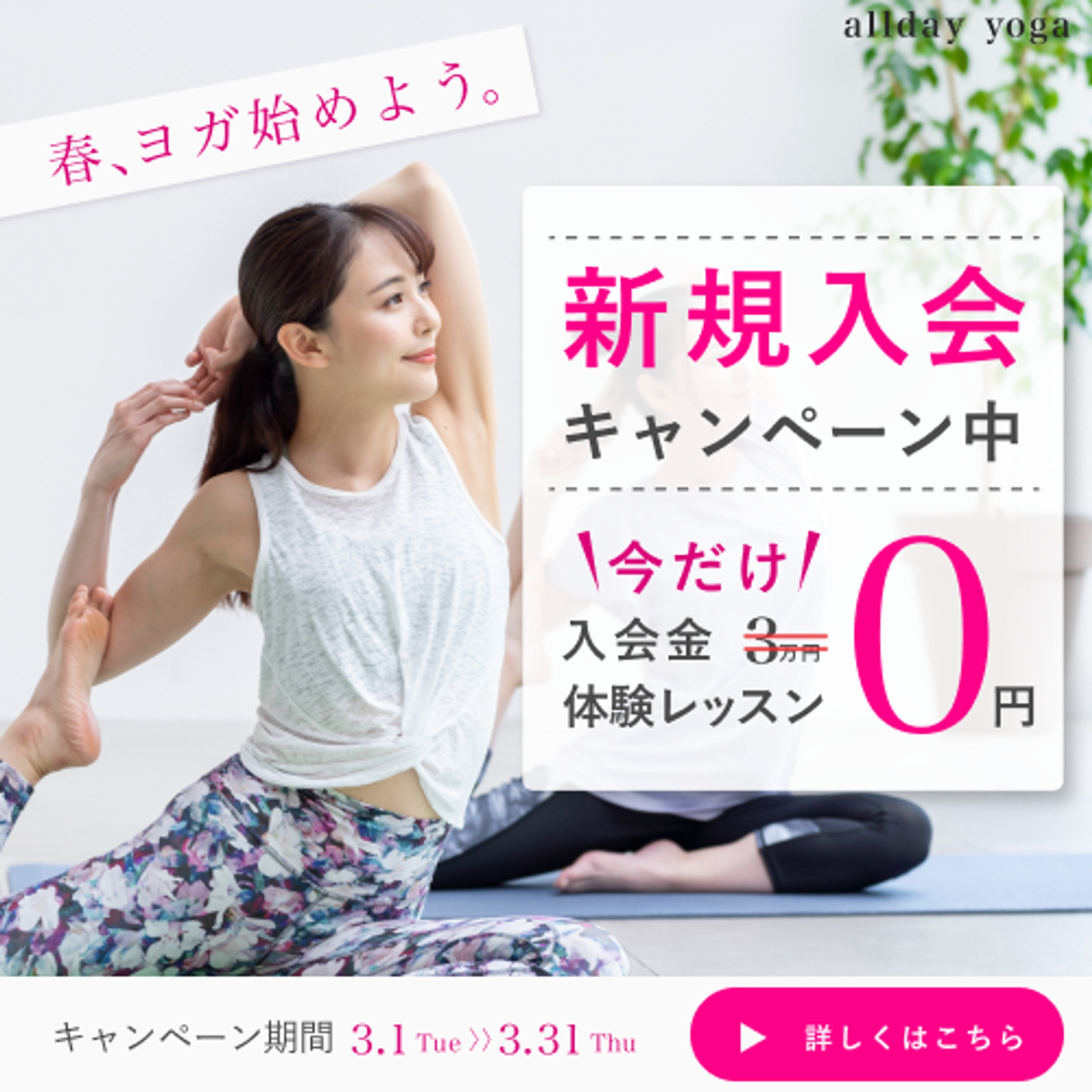 【自主制作】広告バナー-1