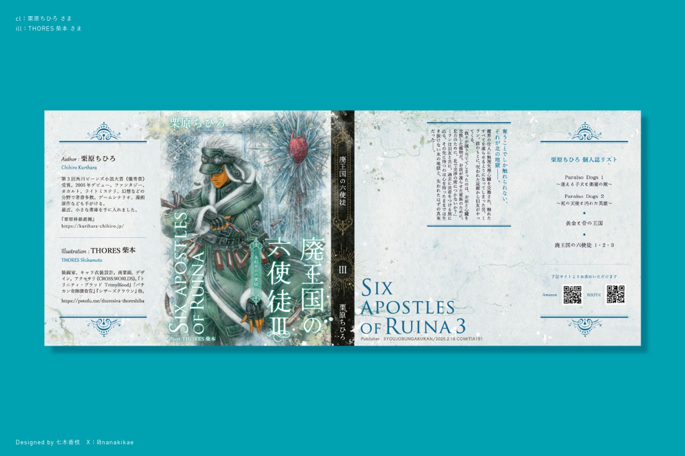 同人誌デザイン-1