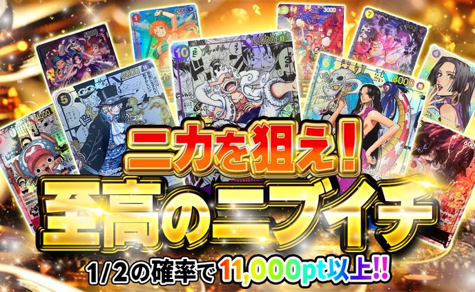 【実績】オリパサムネイル