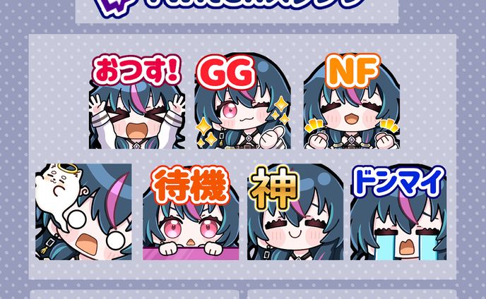 ▼企業様 Studio Coup / ゆきぶやー様　Twitchスタンプ