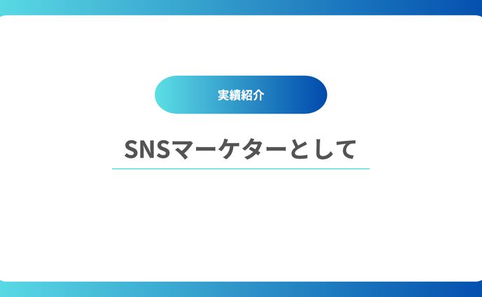 X運用実績