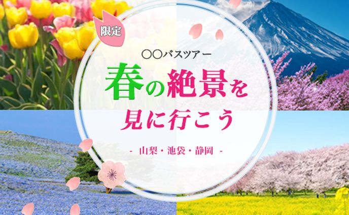 バナー