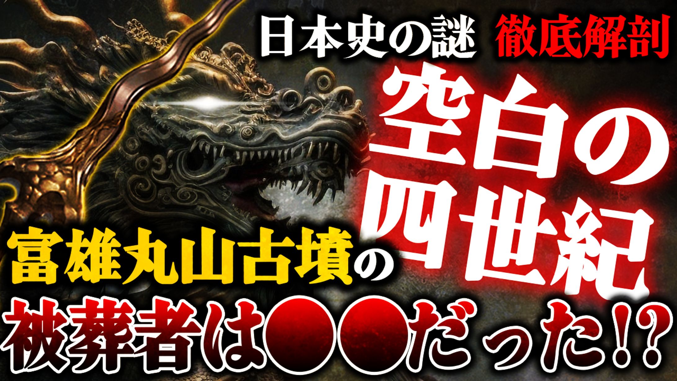 歴史系サムネイル-1