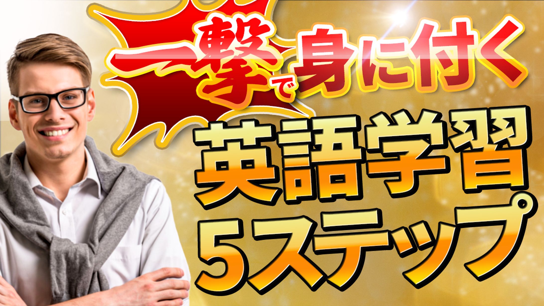 サムネイル【トレース3/30】-1
