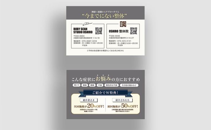 ショップカード：OSHIRO様