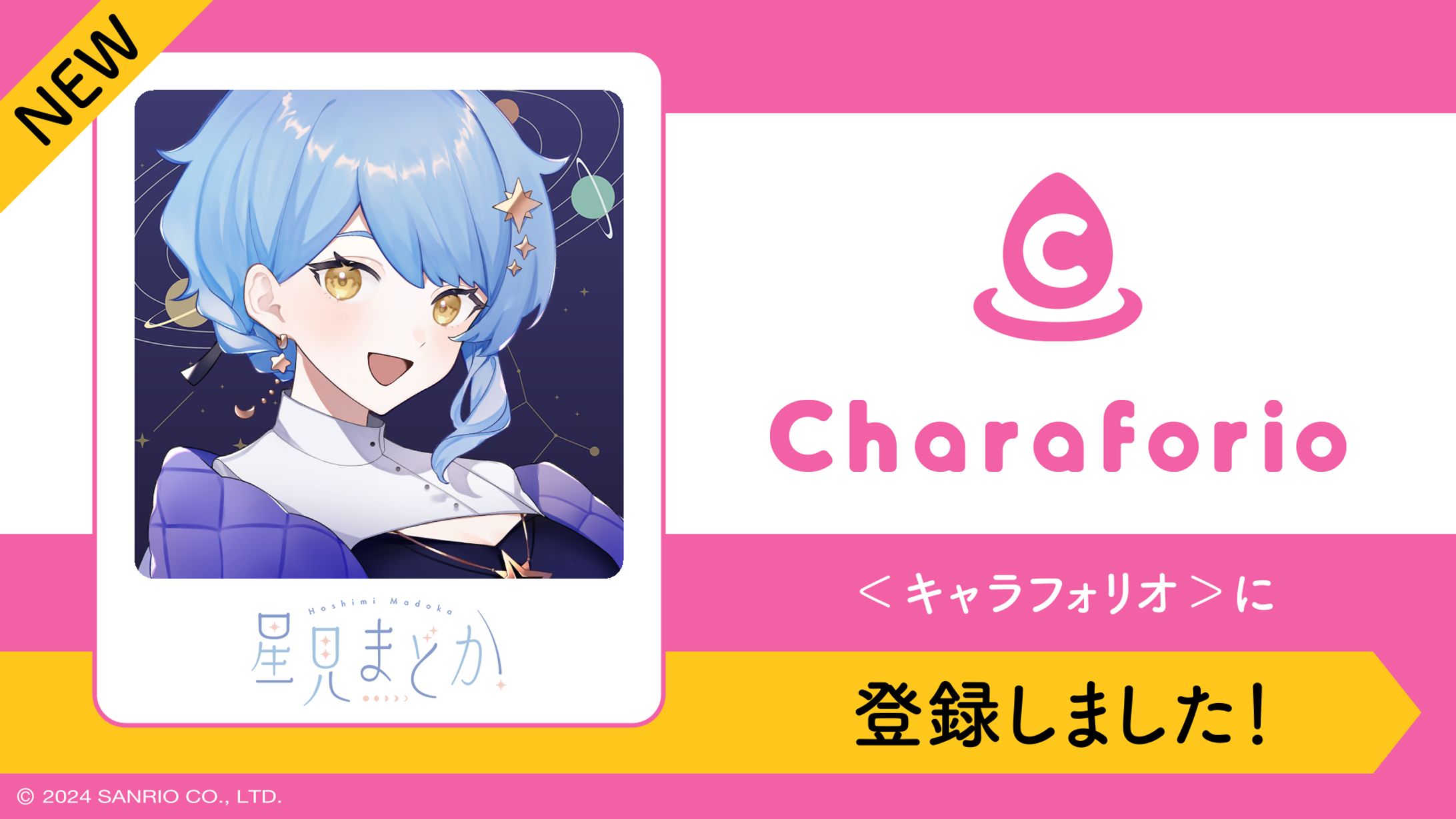 【IP登録】Charaforio IP登録-1