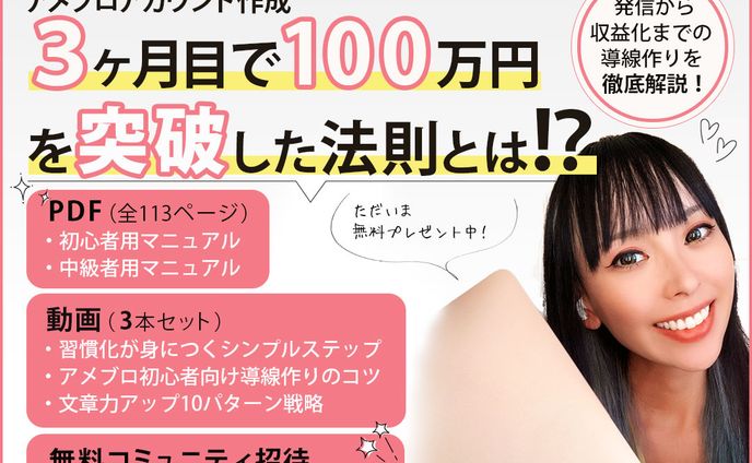 神田様インスタグラム広告バナー
