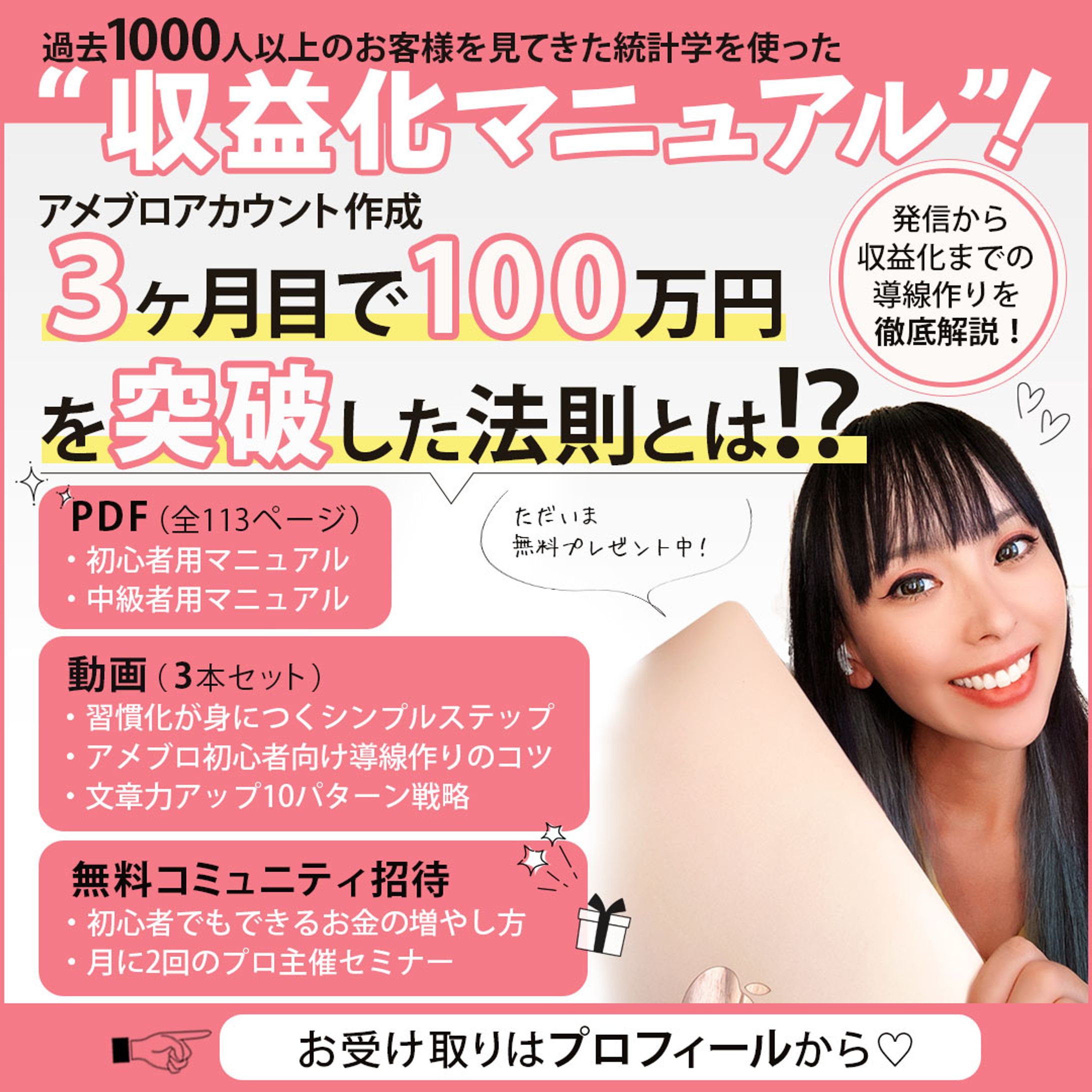 神田様インスタグラム広告バナー-1