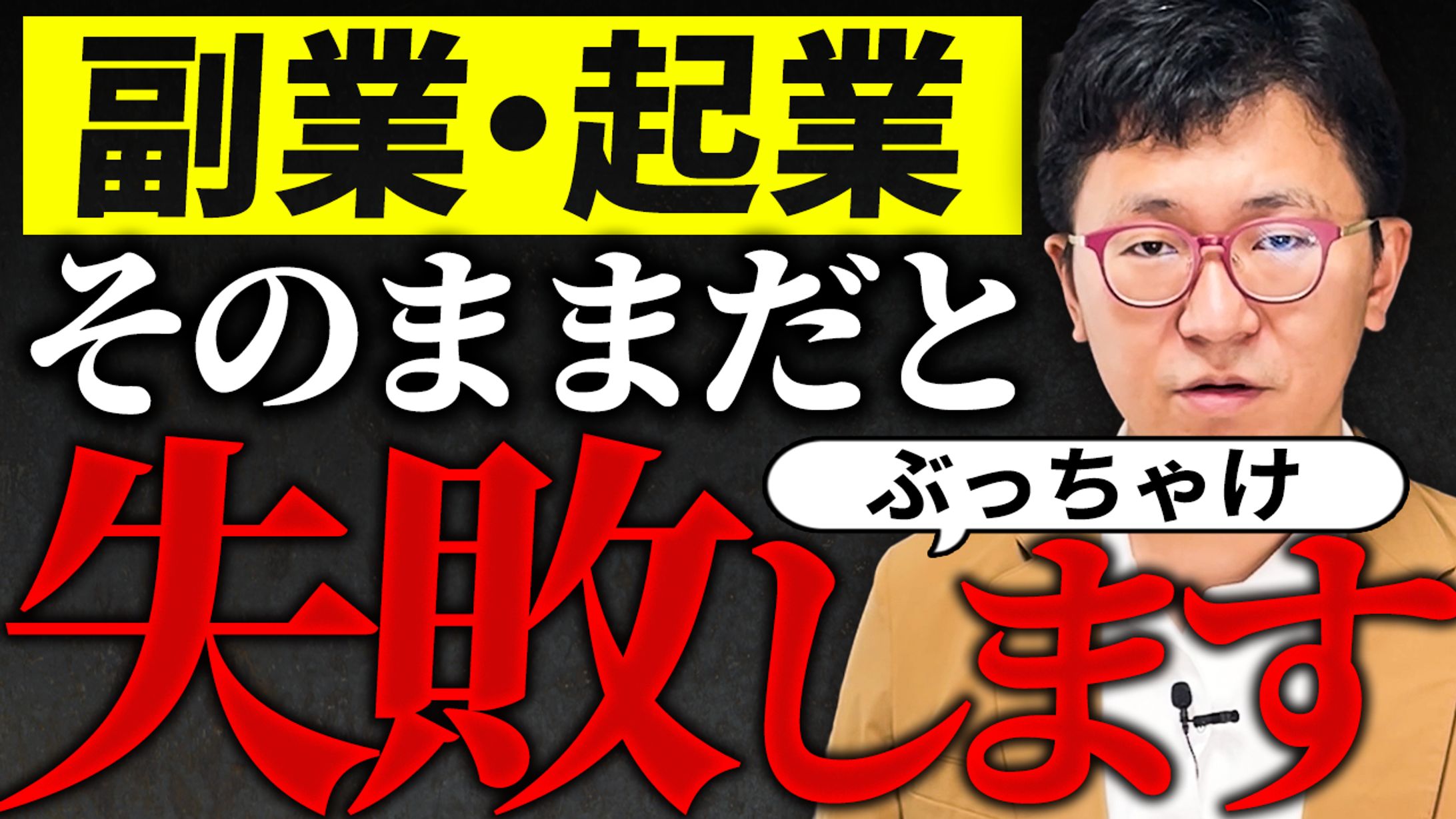 【ビジネス系】実績-1