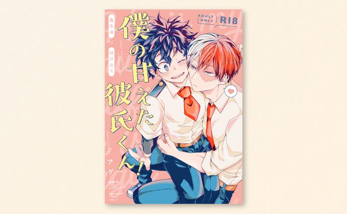 同人誌 装丁デザイン