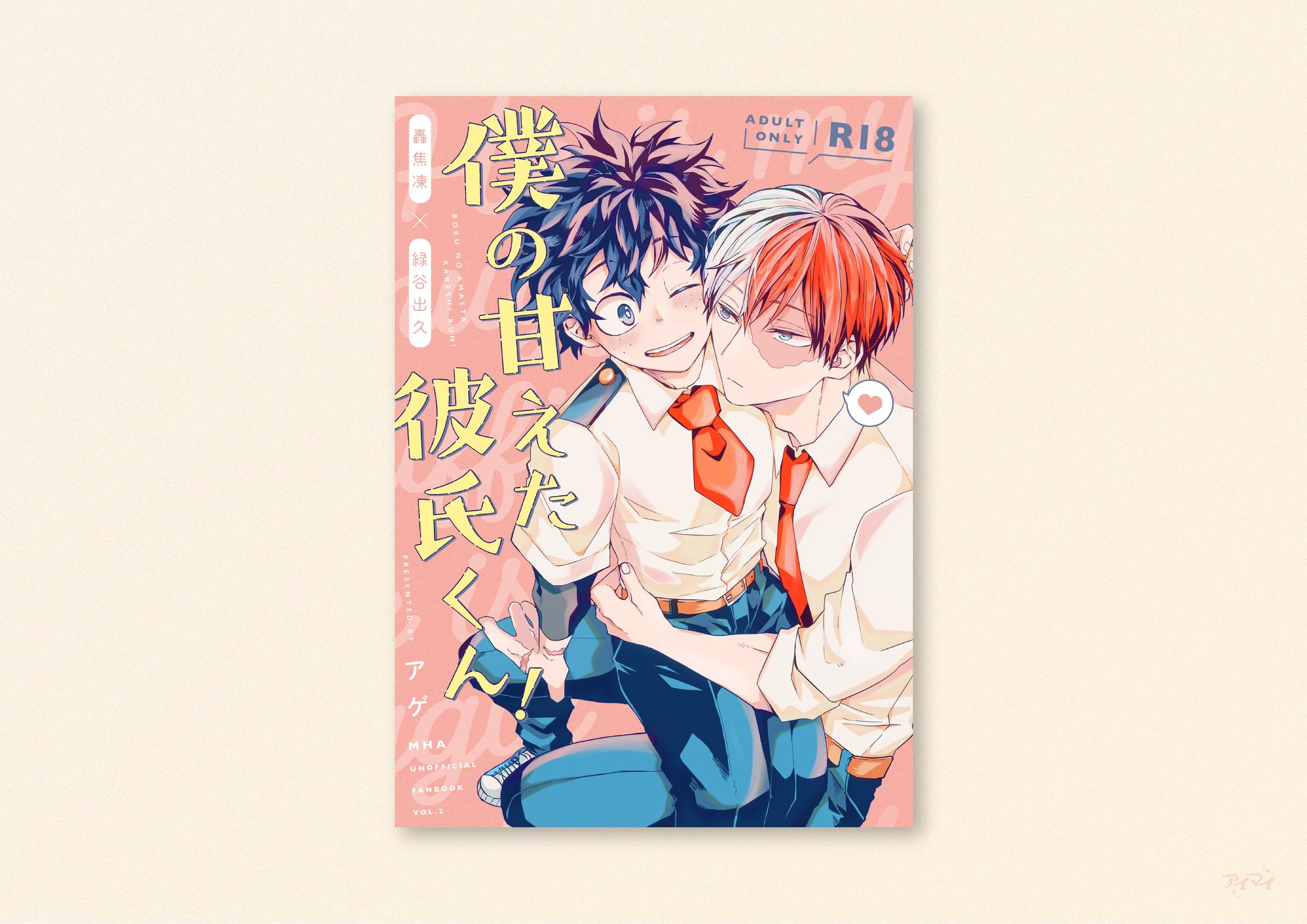 同人誌 装丁デザイン-1