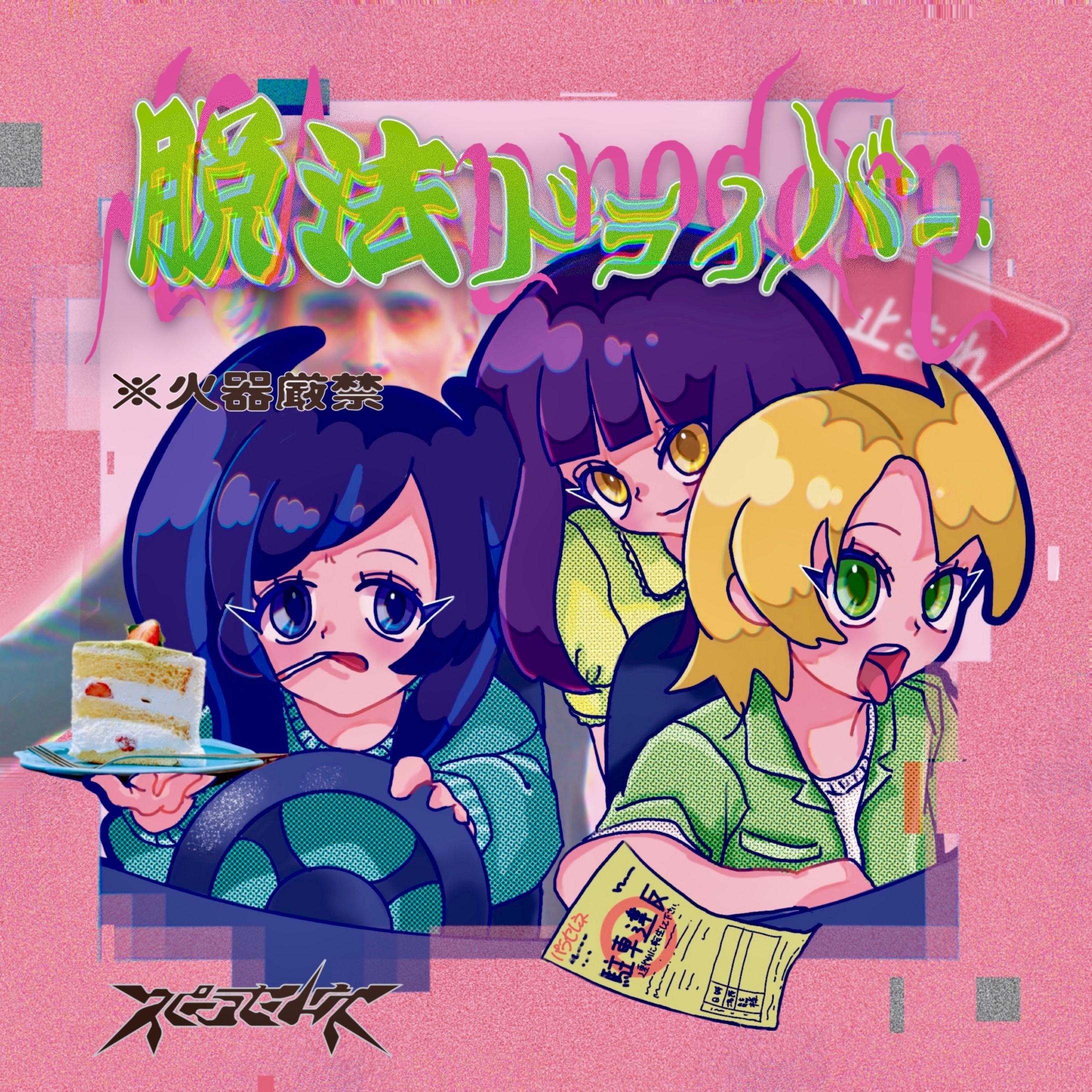 パラセレネＣＤジャケット-1
