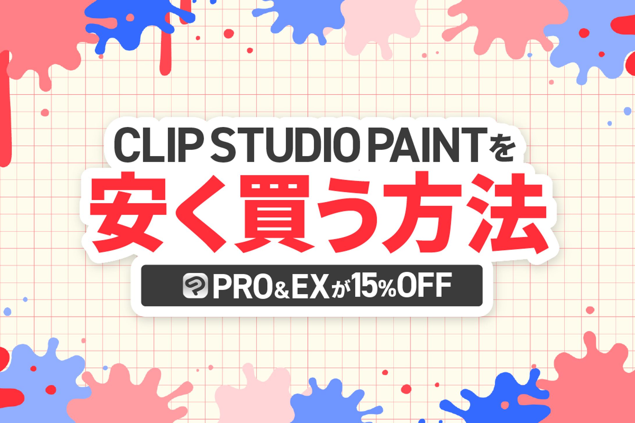 ブログ アイキャッチ画像サンプル-1