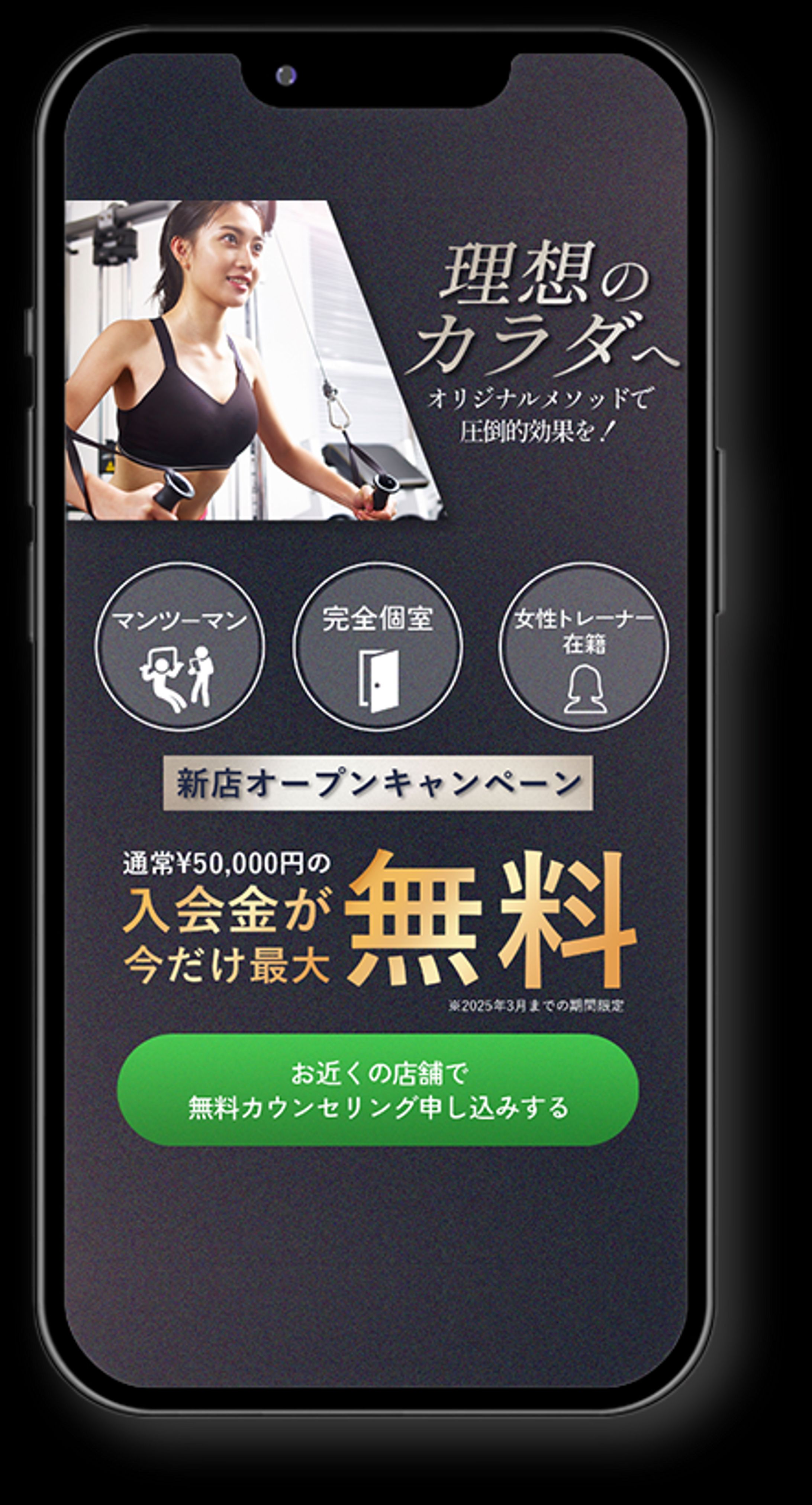 【LPデザイン】フィットネスジム-1