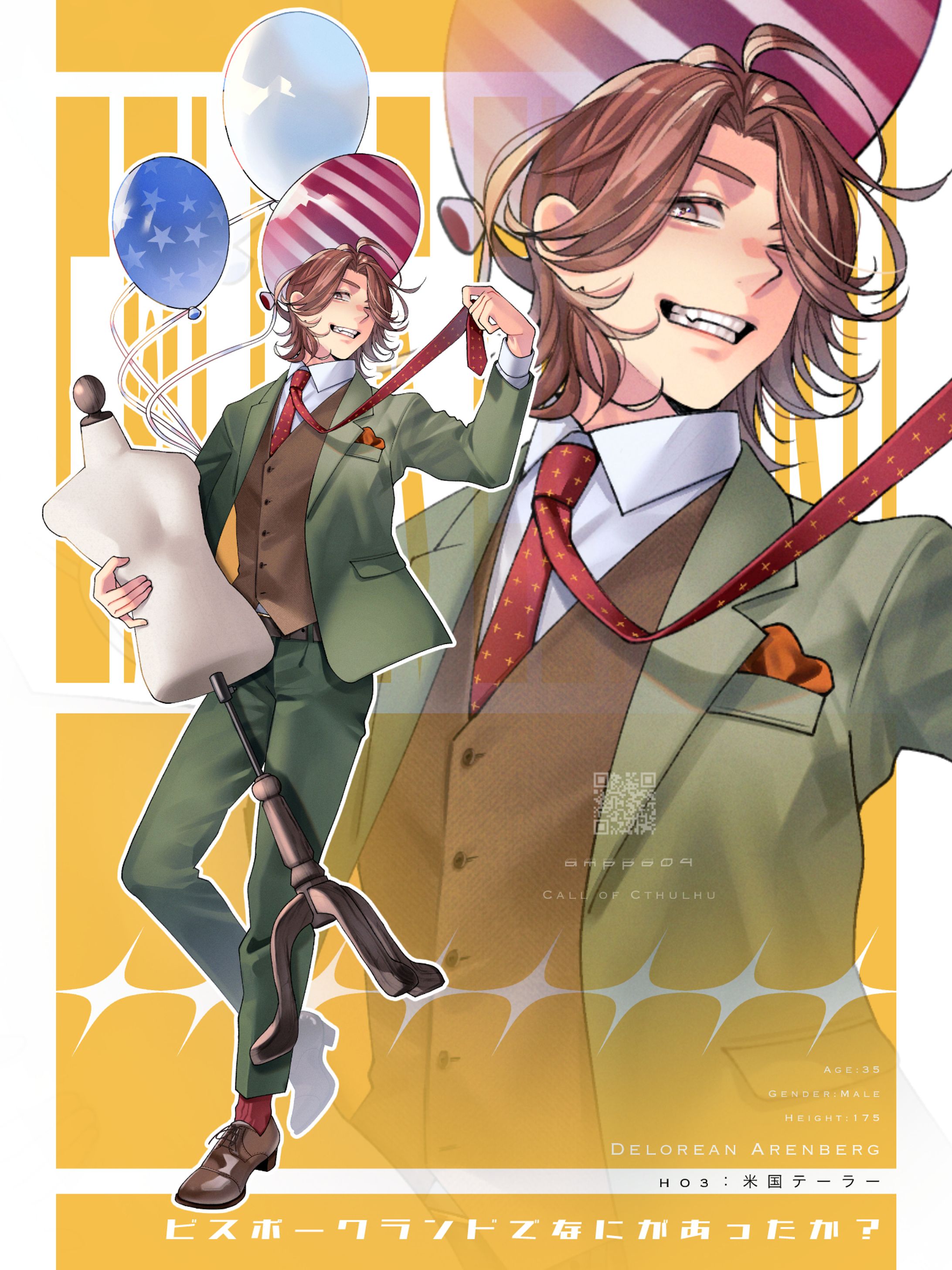 TRPG探索者立ち絵⑨-1