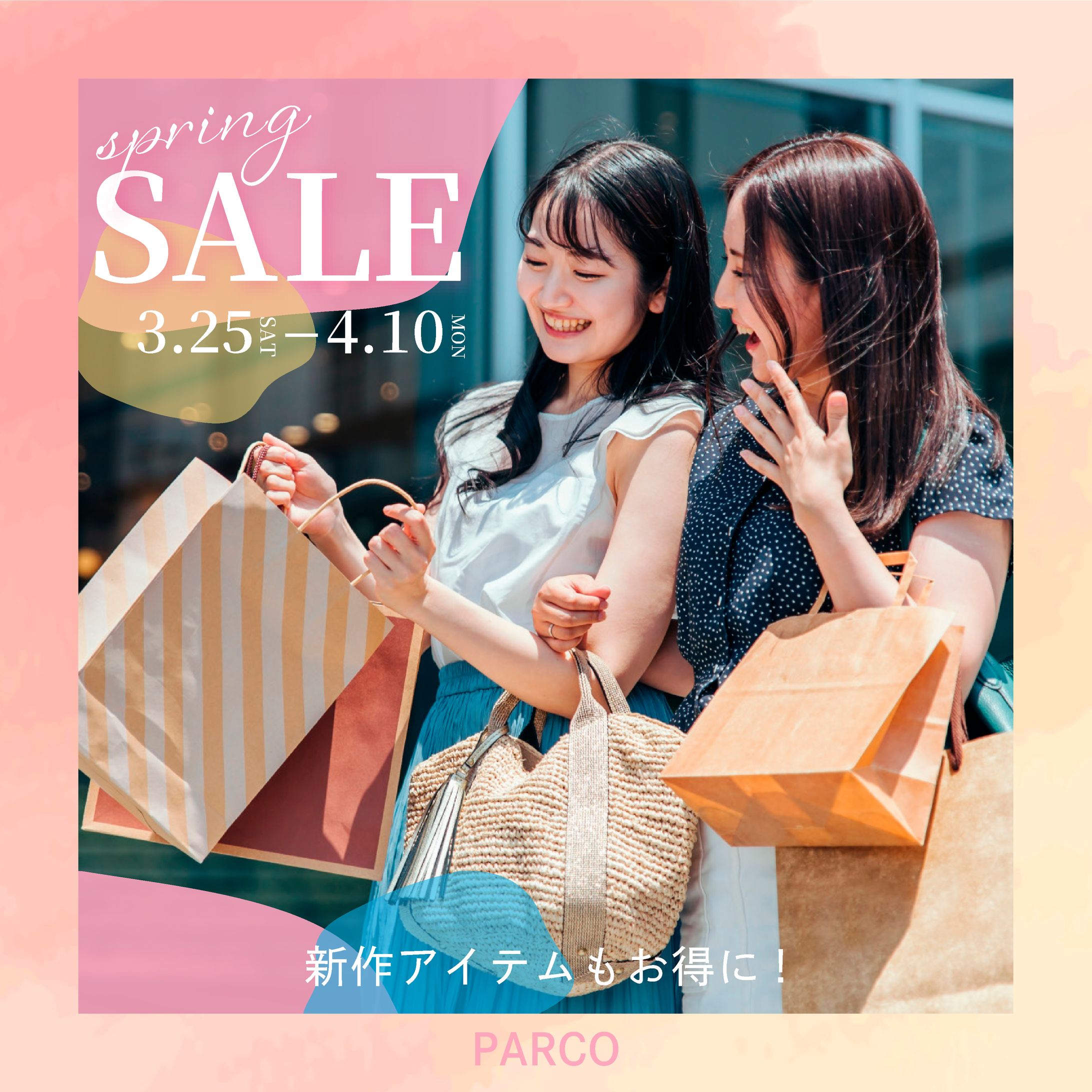 SALEバナー -1