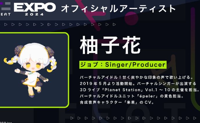 「FEAT」オフィシャルアーティスト