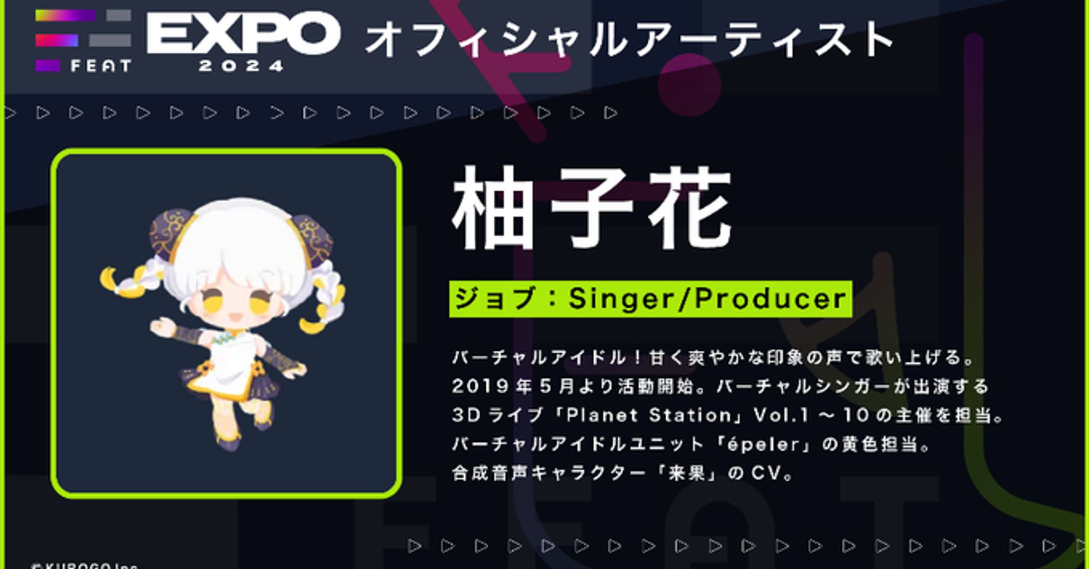 「FEAT」オフィシャルアーティスト-1