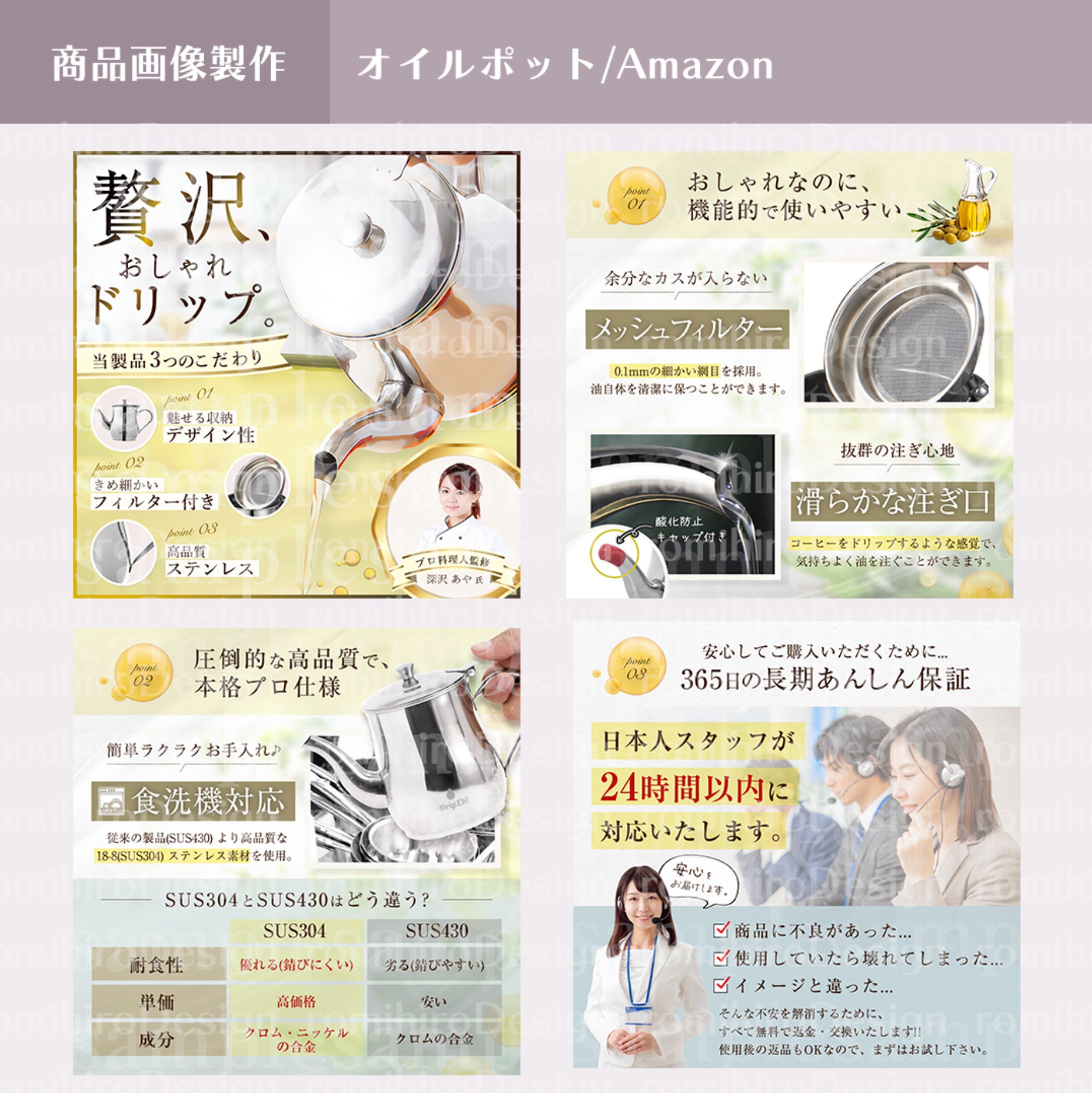 商品画像作成 /オイルポット/ amazon-1