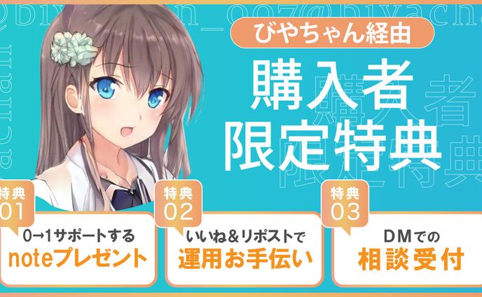 Xバナー
