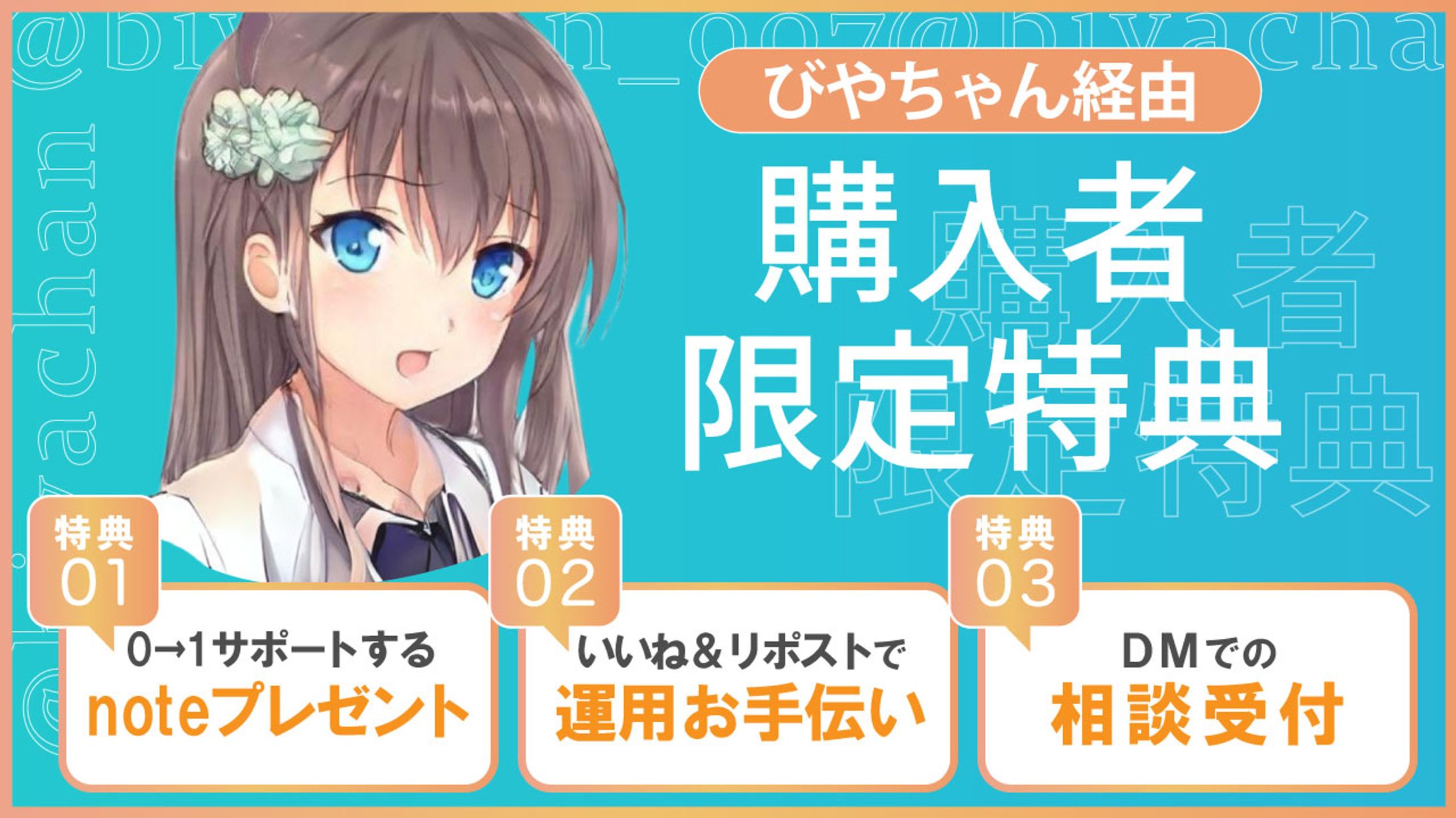 Xバナー-1