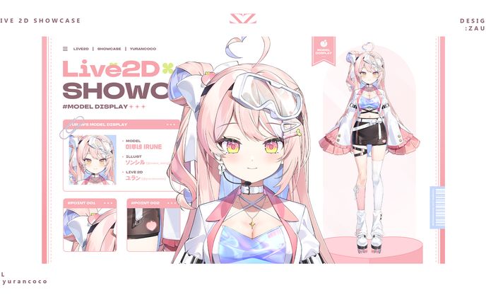 Live2D Showcase Design「yurancoco」