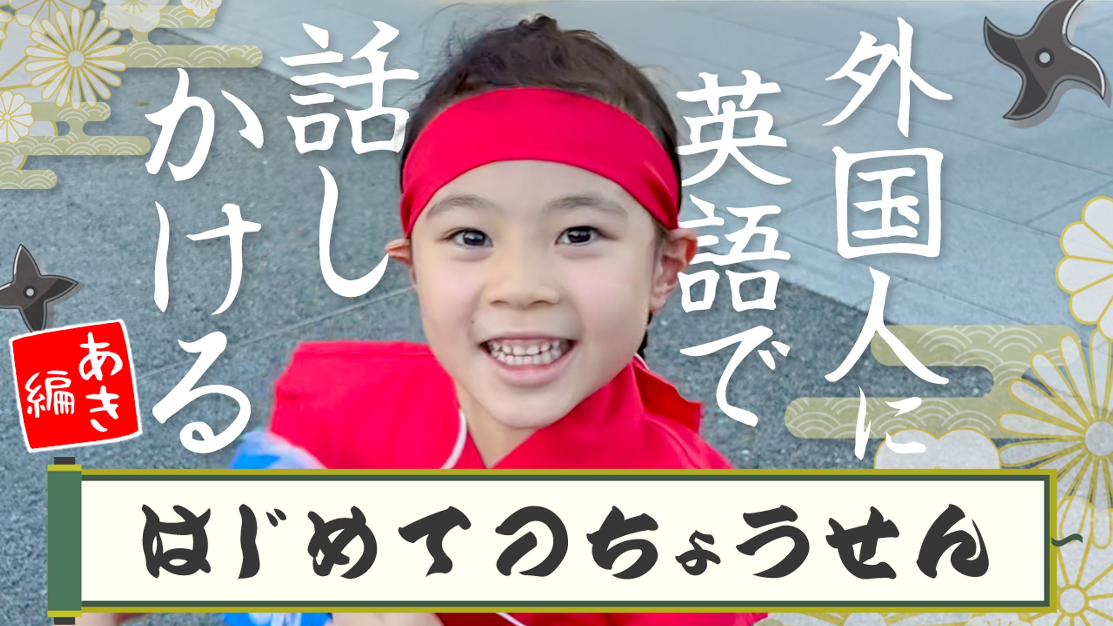 Youtubeサムネイル-1