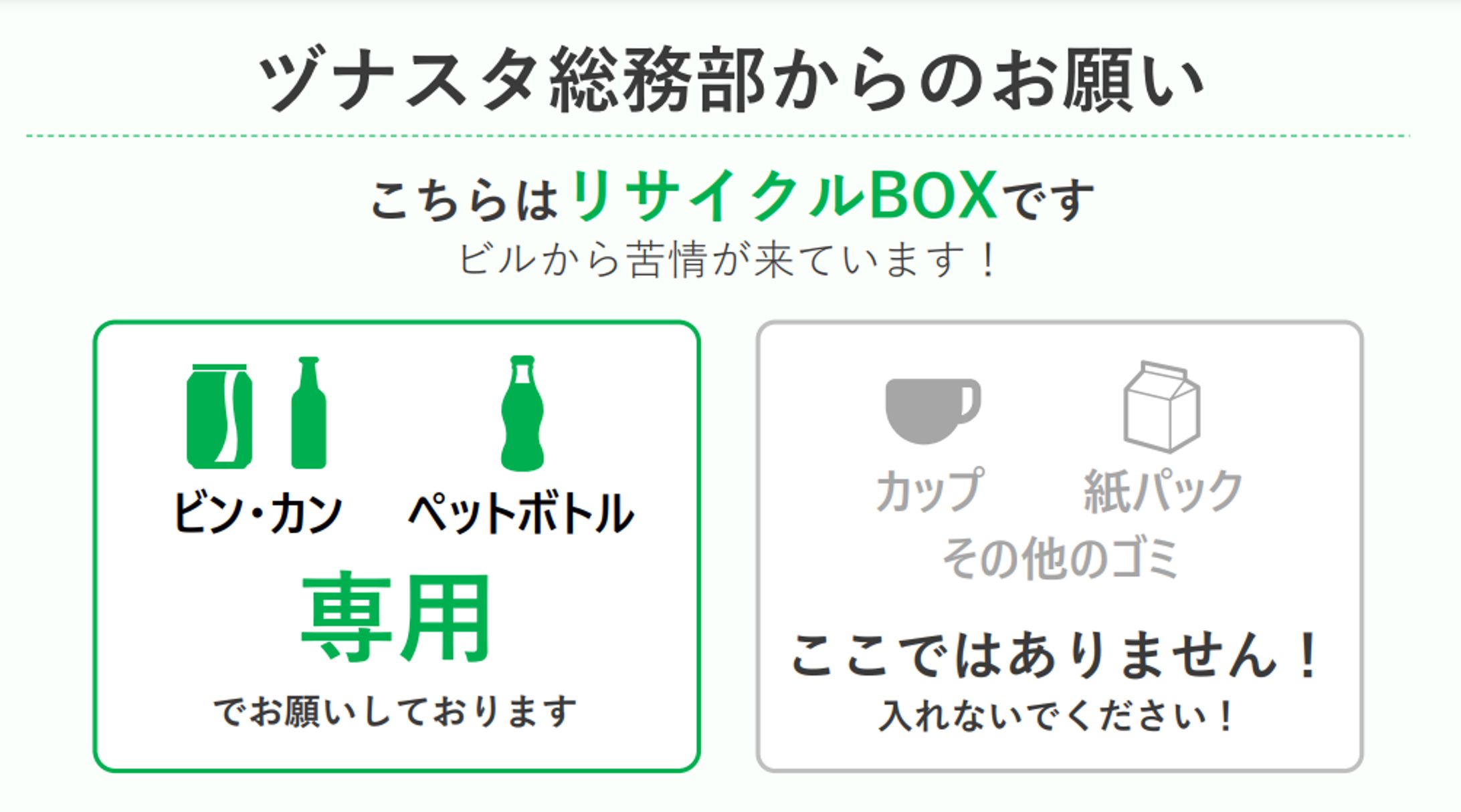 ポスター_リサイクルBOX-1