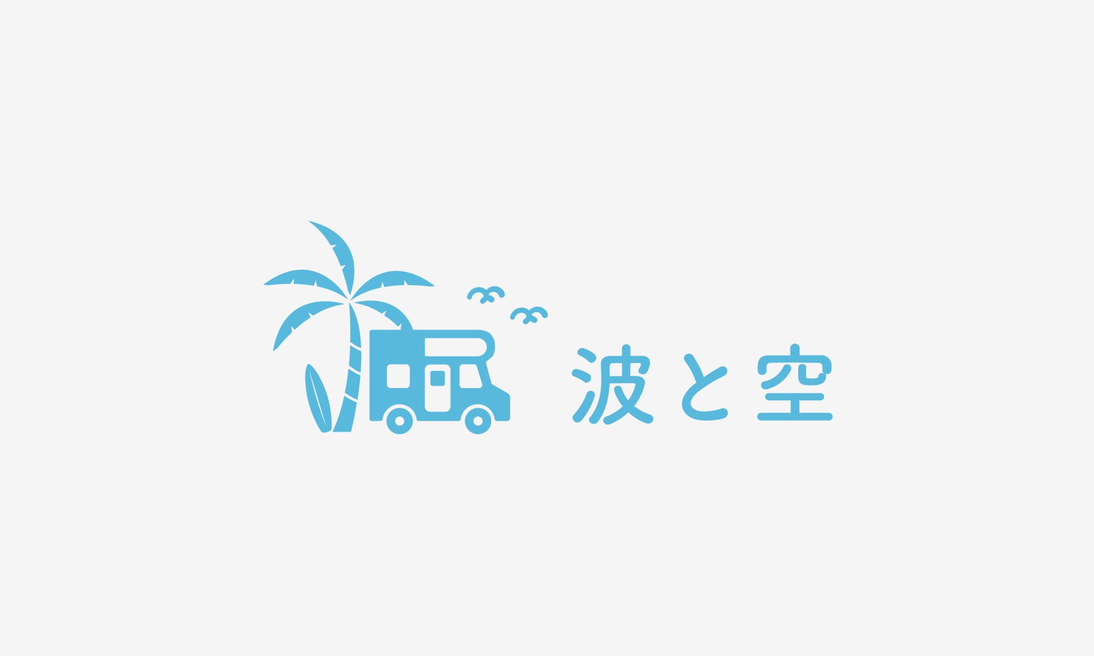 RVステーション ロゴデザイン-1