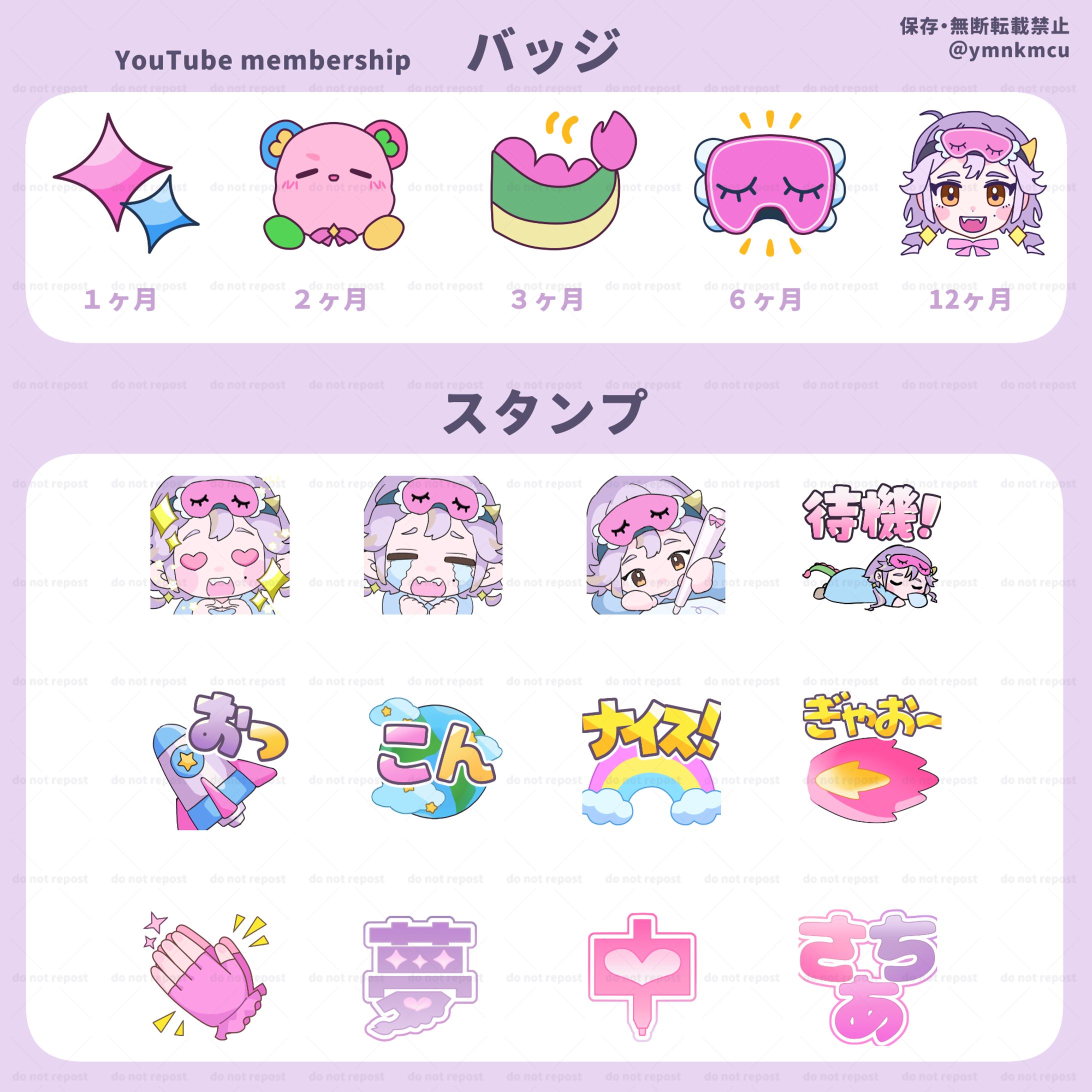 membership バッジ、スタンプ（YouTube）-1