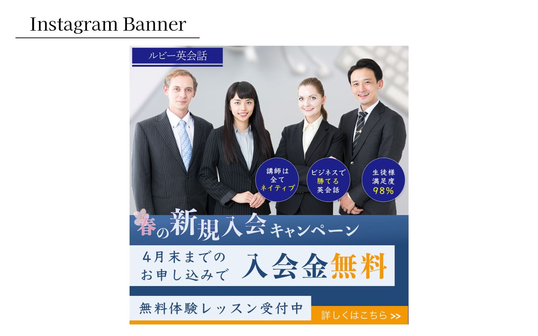 【HerTech架空案件】オンライン英会話スクールのバナー-1