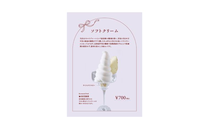 メニュー表＊MUA様5