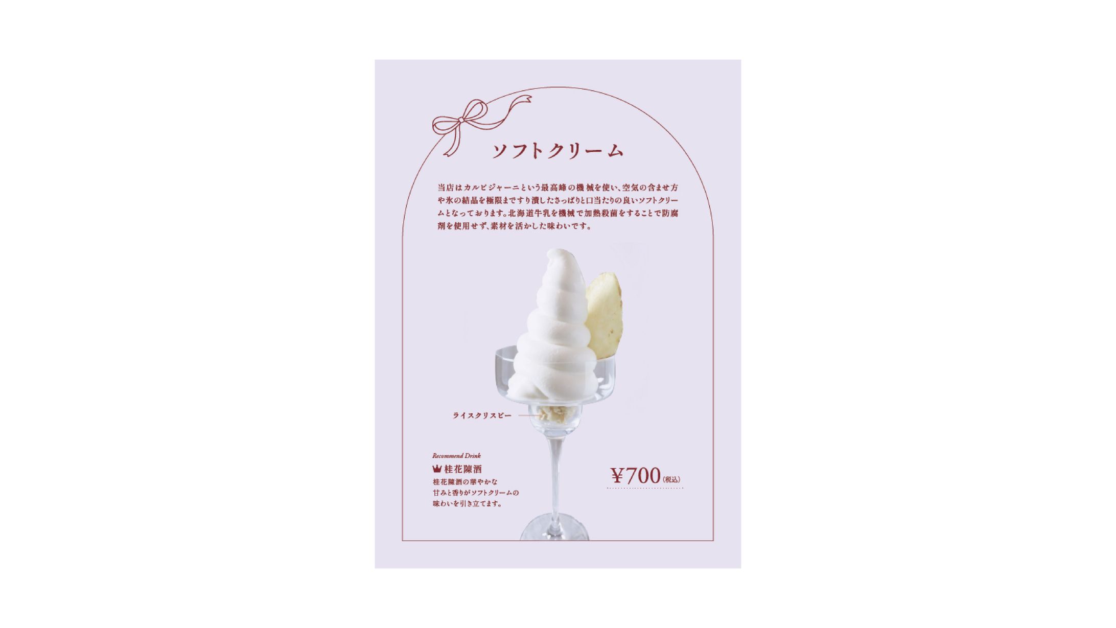 メニュー表＊MUA様5-1