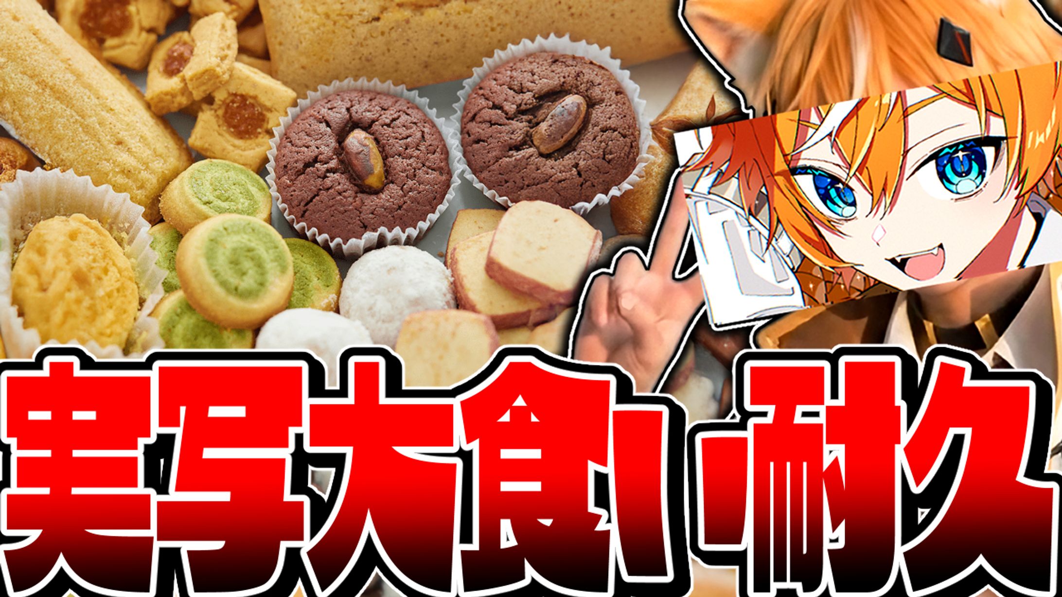 スナックミー-1