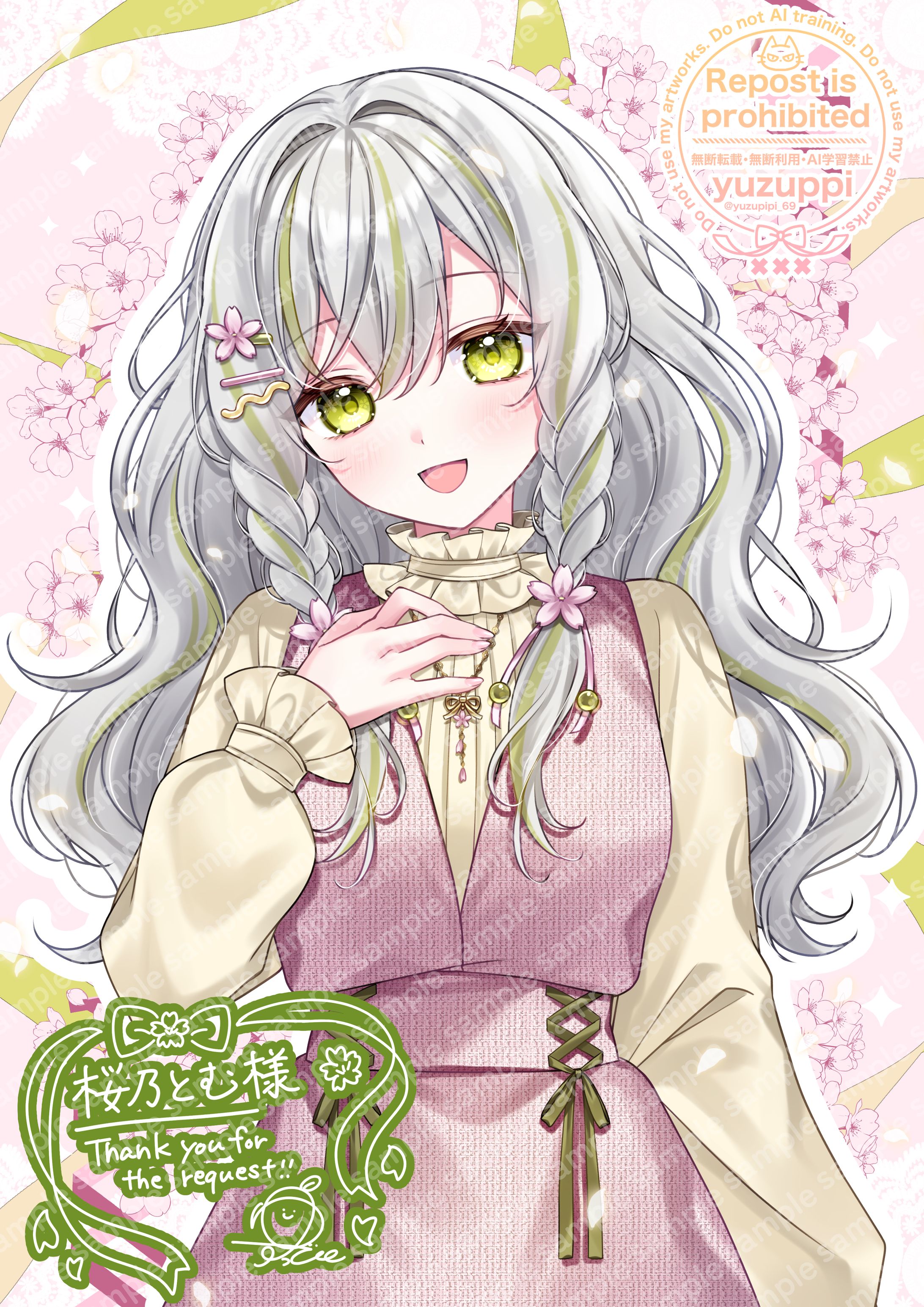 【commission】Skebリクエスト-1