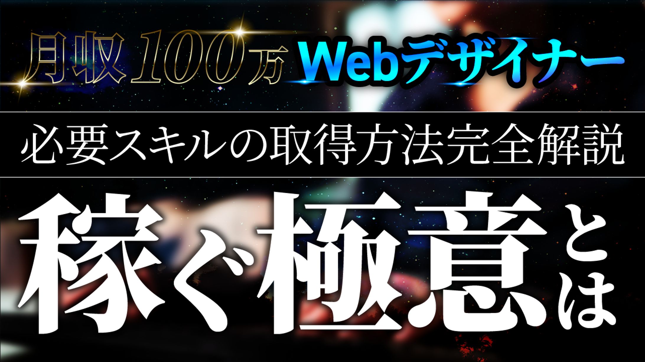 サムネイル-1