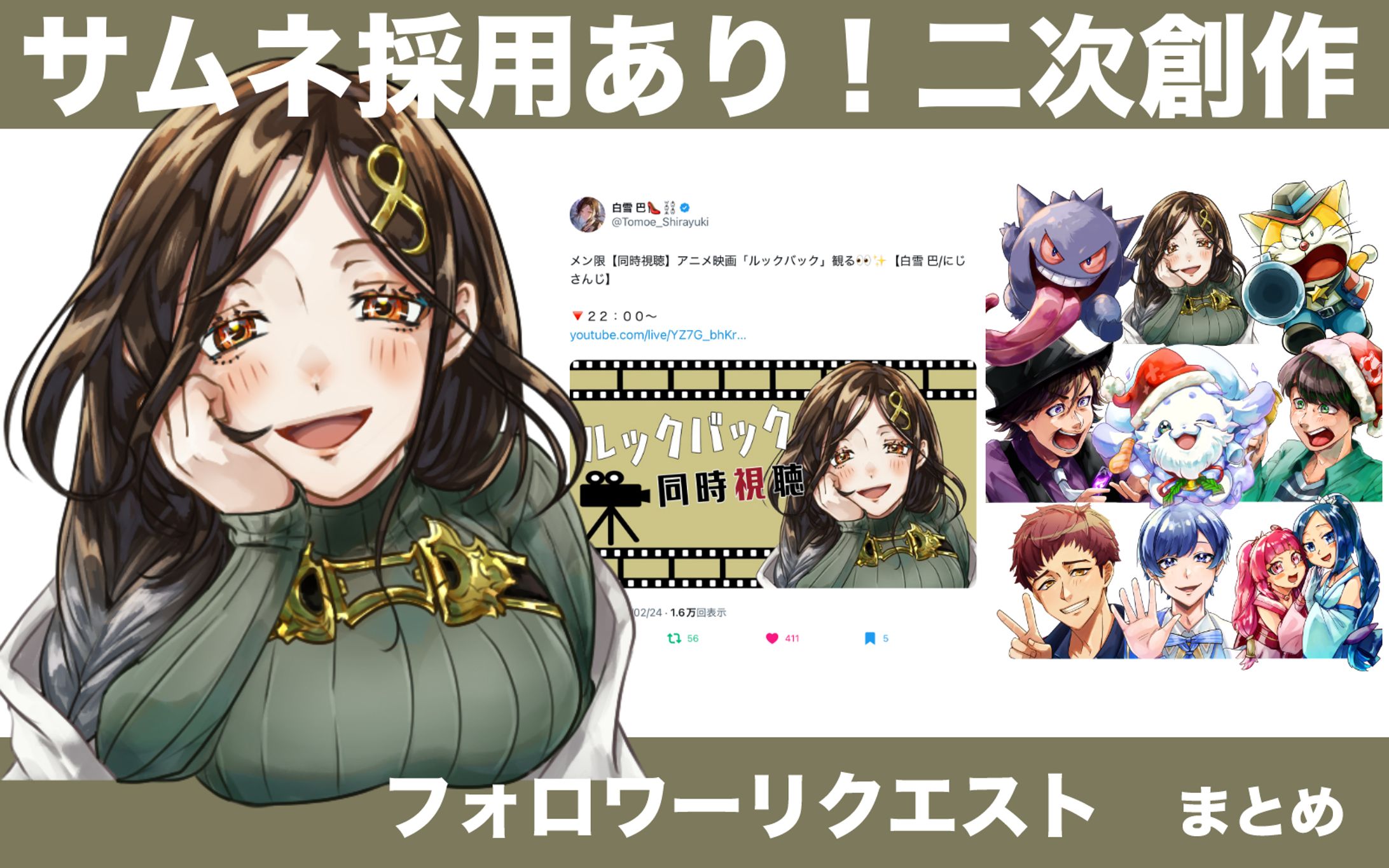 【計9点】二次創作　フォロワーリクエスト　まとめ-1