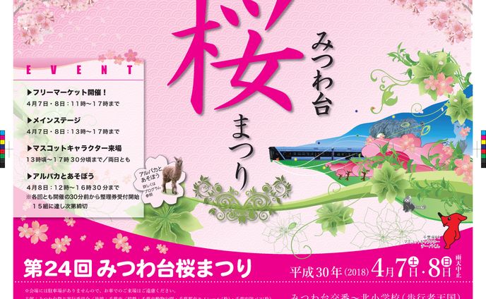 ポスター、2018-2020