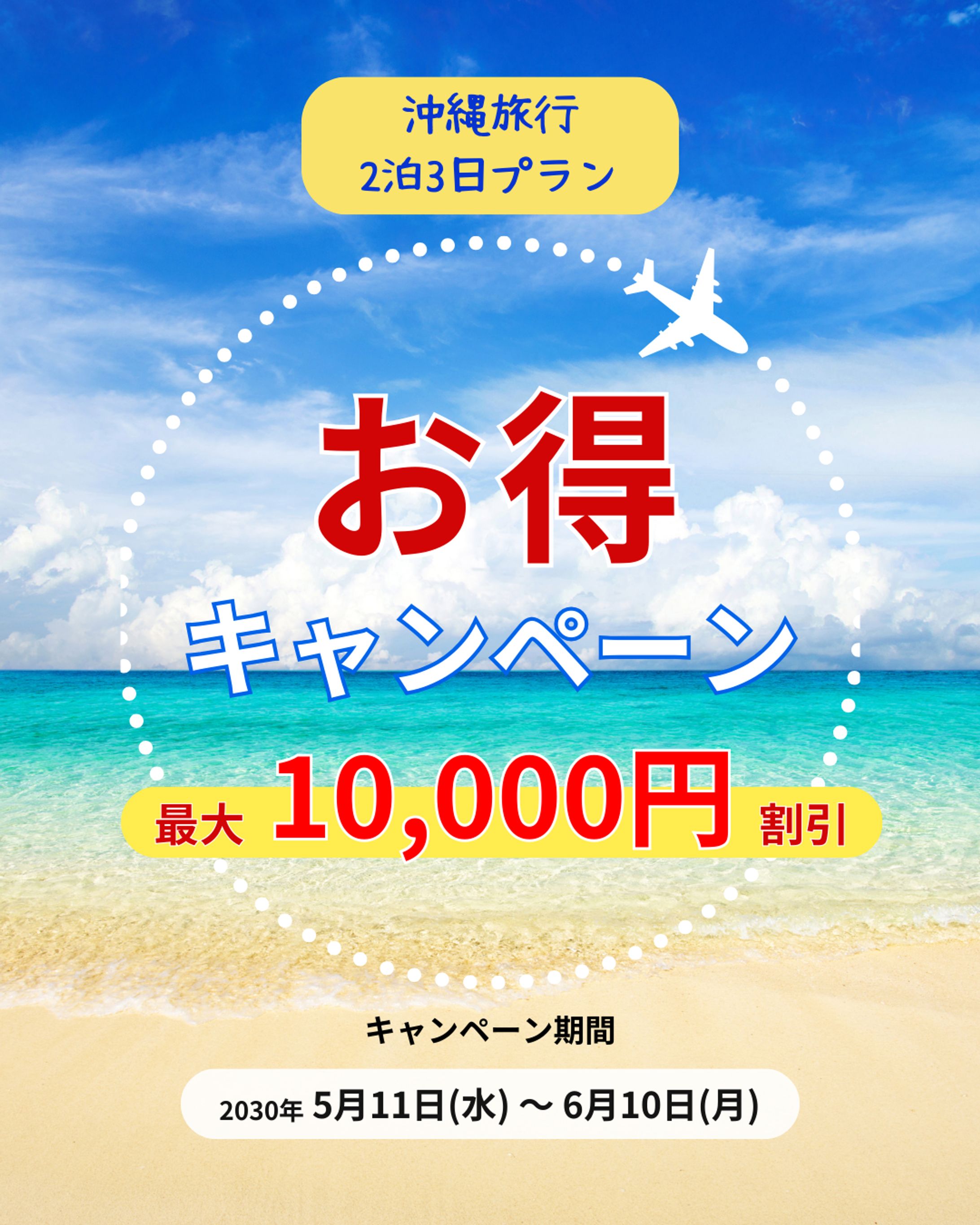 デザイン制作資料（旅行）-1