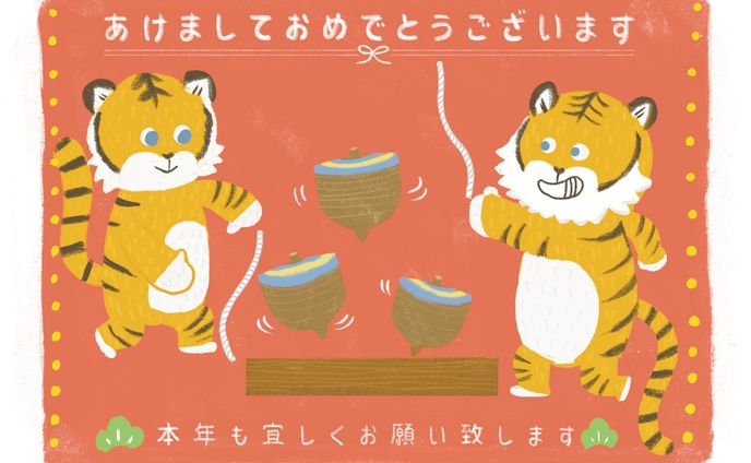 2022年年賀状デザイン