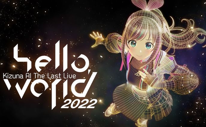 「Kizuna AI The Last Live “hello, world 2022”」ゲスト出演