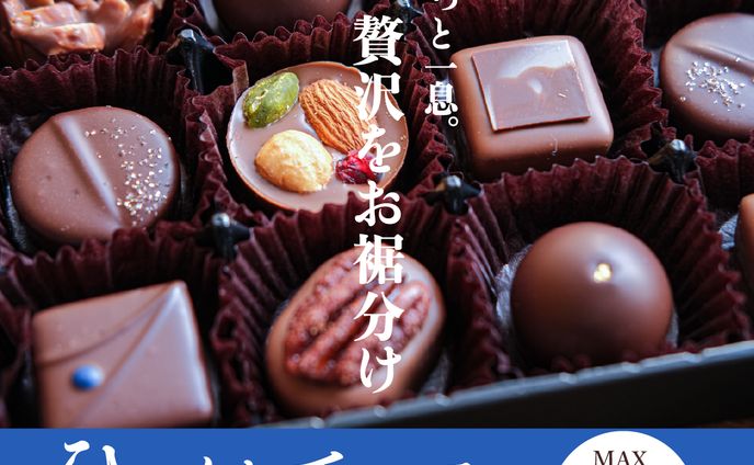 チョコレート広告バナー（架空）