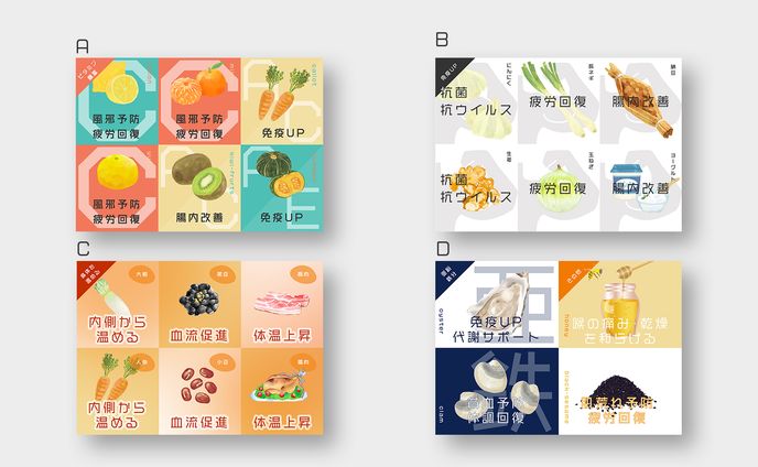 【A4資料】冬の体調不良予防に効果のある食材